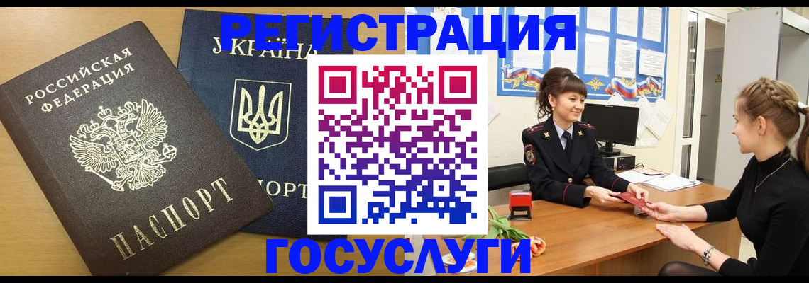 прописка законно в Новочебоксарске