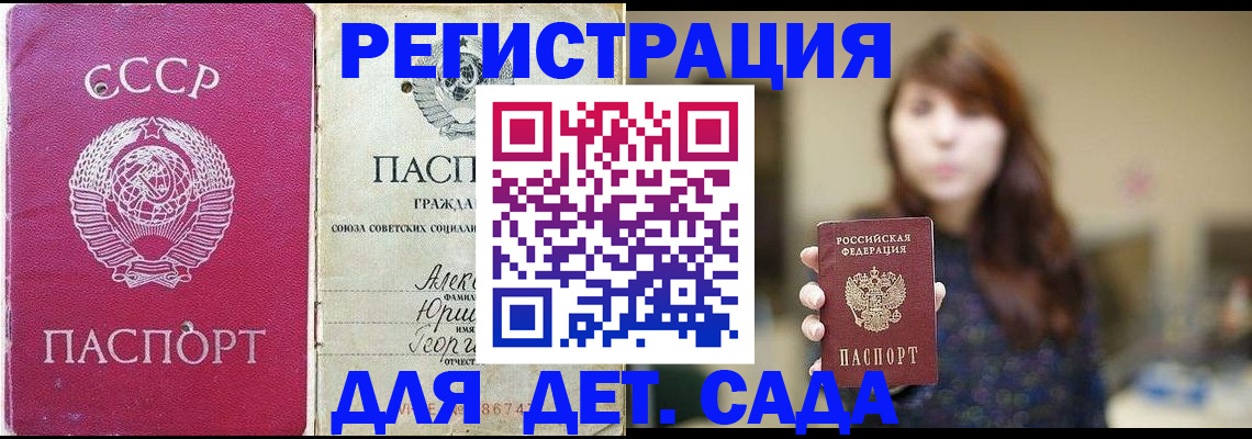 временная регистрация законно в Новочебоксарске