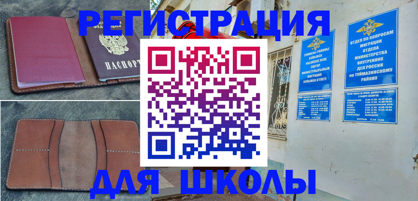 прописка иностранных граждан в Новочебоксарске