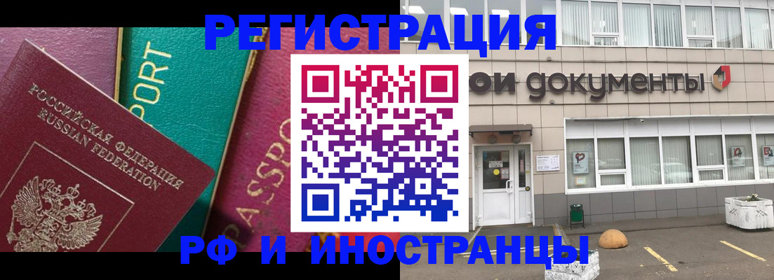 прописка регистрация в Новочебоксарске