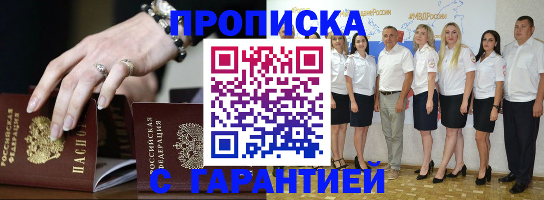 прописка для школы в Новочебоксарске